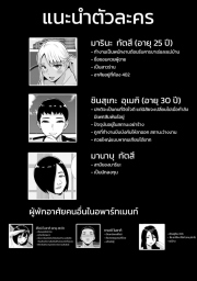 อ่านโดจิน - อ่าน อพาร์ทเมนท์หรรษา 2.2 Doujin โดจิน แปลไทย
