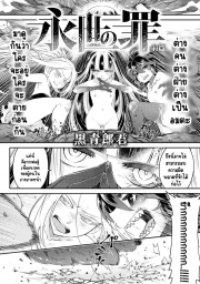 อ่านโดจิน - อ่าน ไท่ซุ่ย 6 Doujin โดจิน แปลไทย