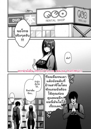 อ่านโดจิน - อ่าน ผู้ชายคนนี้ไม่ยกให้หรอกนะ 1.2 Doujin โดจิน แปลไทย