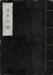 อ่านโดจิน - อ่าน พิธีกรรมทำเด็กเทพ 1 Doujin โดจิน แปลไทย