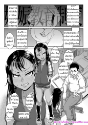 อ่านโดจิน - อ่าน ขอเข้าไปรอแม่หน่อยค่ะ 4.1 Doujin โดจิน แปลไทย