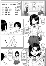 อ่านโดจิน - อ่าน ความสัมพันธ์แปลกๆ 4 Doujin โดจิน แปลไทย