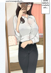 อ่านโดจิน - อ่าน แรกๆก็อาย สุดท้ายก็โชว์หมด Doujin โดจิน แปลไทย