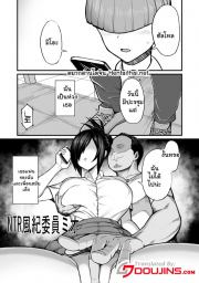 อ่านโดจิน - อ่าน เค้าได้ไปก่อนแล้ว Doujin โดจิน แปลไทย