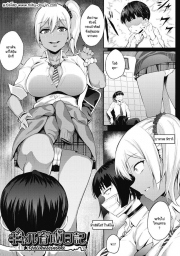 อ่านโดจิน - อ่าน เอาคืนสาวแกลสุดแสบ Doujin โดจิน แปลไทย