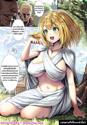 อ่านโดจิน - อ่าน ก่อนจะเป็นทาสเอลฟ์ Doujin โดจิน แปลไทย