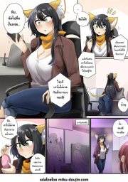 อ่านโดจิน - อ่าน นัดเจอเพื่อนเก่า Doujin โดจิน แปลไทย