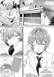 อ่านโดจิน - อ่าน สะกดจิตให้เธอมาเป็นเเฟน 2 Doujin โดจิน แปลไทย