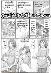 อ่านโดจิน - อ่าน รางวัลที่ผมขอ 5 Doujin โดจิน แปลไทย