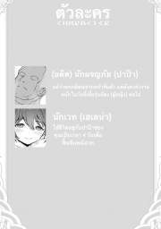 อ่านโดจิน - อ่าน เป็นชูก้าแด๊ดดี้ในต่างโลกพลัส Doujin โดจิน แปลไทย