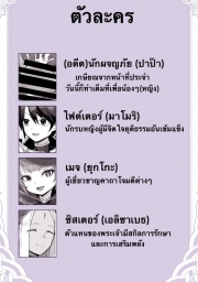 อ่านโดจิน - อ่าน เป็นชูก้าแด้ดดี้ในต่างโลก Doujin โดจิน แปลไทย