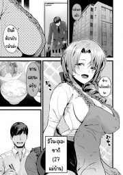 อ่านโดจิน - อ่าน จะเมื่อไหร่ก็มาพยายามด้วยกันนะ Doujin โดจิน แปลไทย