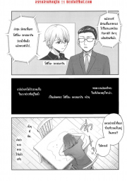 อ่านโดจิน - อ่าน ไอดอลของนักลงทุน 4 Doujin โดจิน แปลไทย