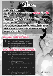 อ่านโดจิน - อ่าน ไลฟ์สดชีวิตเปลี่ยน 6 Doujin โดจิน แปลไทย