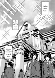 อ่านโดจิน - อ่าน ความรู้สึกมันห้ามกันไม่ได้หรอกนะ 1 Doujin โดจิน แปลไทย