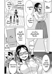 อ่านโดจิน - อ่าน เอาจริงๆ ไม่ได้ล้อเล่น Doujin โดจิน แปลไทย