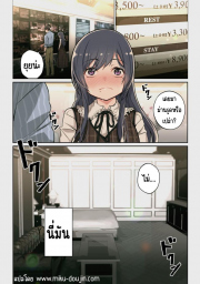 อ่านโดจิน - อ่าน เจอนักเรียนตัวเองในแอปหาคู่ Doujin โดจิน แปลไทย