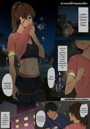 อ่านโดจิน - อ่าน กลางวันฝึกวิ่ง กลางคืนฝึกเย็ด ตอนที่ 1 Doujin โดจิน แปลไทย