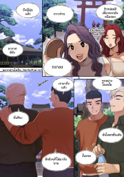 อ่านโดจิน - อ่าน แอปสั่งสาวใหญ่ 4 - ทริปออนเซ็น 1 Doujin โดจิน แปลไทย