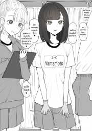 อ่านโดจิน - อ่าน ใหญ่กว่าได้เปิดก่อน Doujin โดจิน แปลไทย