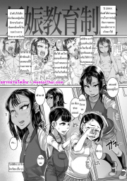 อ่านโดจิน - อ่าน ขอเข้าไปรอแม่หน่อยค่ะ 4.3 Doujin โดจิน แปลไทย