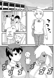 อ่านโดจิน - อ่าน พวกฉันจะปกป้องนายเอง Doujin โดจิน แปลไทย