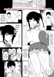 อ่านโดจิน - อ่าน เมื่อแฟนผมต้องอยู่กับไอ้หนุ่มเพลย์บอย 1 Doujin โดจิน แปลไทย