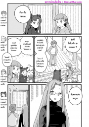 อ่านโดจิน - อ่าน ไรเดอร์ซังแอบกินแซ่บ Doujin โดจิน แปลไทย