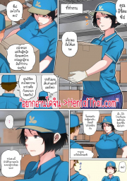 อ่านโดจิน - อ่าน ผมเพิ่งจะรู้ว่าแม่ของผมก็เซ็กซี่เหมือนกันนะนี่ 4 Doujin โดจิน แปลไทย