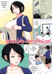 อ่านโดจิน - อ่าน ผมเพิ่งจะรู้ว่าแม่ของผมก็เซ็กซี่เหมือนกันนะนี่ 5 จบ Doujin โดจิน แปลไทย