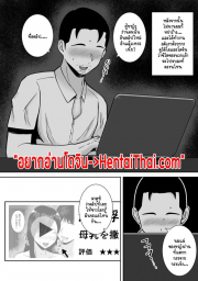 อ่านโดจิน - อ่าน นอกใจที่ซ้ำซากและซับซ้อนของผู้หญิงคนหนึ่ง 3.5 Doujin โดจิน แปลไทย