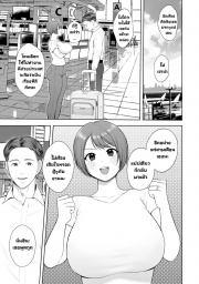 อ่านโดจิน - อ่าน แพ้ภัยคนดำ Doujin โดจิน แปลไทย