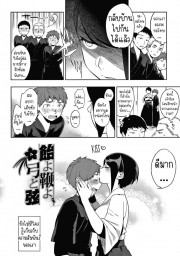 อ่านโดจิน - อ่าน ลูกอมกับแส้ ธนูกับเชือก Doujin โดจิน แปลไทย