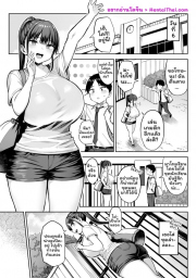 อ่านโดจิน - อ่าน เธอยอมแลกร่างกาย... เพื่อผม 3 Doujin โดจิน แปลไทย