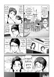 อ่านโดจิน - อ่าน สมาคมแม่บ้าน 1 Doujin โดจิน แปลไทย