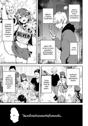 อ่านโดจิน - อ่าน แฟนใหม่คนล่าสุดของแฟนเก่า Doujin โดจิน แปลไทย