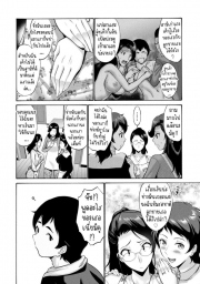 อ่านโดจิน - อ่าน สมาคมแม่บ้าน 3 Doujin โดจิน แปลไทย