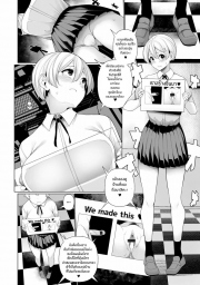 อ่านโดจิน - อ่าน เกมโชว์ปลดหนี้ 4 Doujin โดจิน แปลไทย