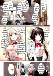 อ่านโดจิน - อ่าน สะกดจิตเย็ดน้องกับเพื่อนสาว ตอนที่ 3 Doujin โดจิน แปลไทย