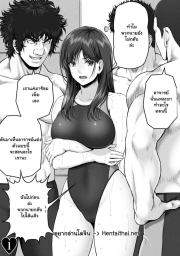 อ่านโดจิน - อ่าน อย่าขัดเลยจารย์ ยอมให้ขืนเถอะ 1 Doujin โดจิน แปลไทย
