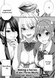 อ่านโดจิน - อ่าน แฟนคนเดียวแชร์ทั้งบ้าน Doujin โดจิน แปลไทย