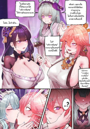 อ่านโดจิน - อ่าน ฝันหวานชวนเสียวหี Doujin โดจิน แปลไทย