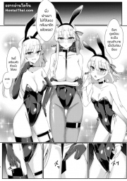 อ่านโดจิน - อ่าน คามะจังในชุดกระต่ายวันนี้ Doujin โดจิน แปลไทย