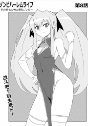 อ่านโดจิน - อ่าน ฮาเร็มซอมบี้ 8 Doujin โดจิน แปลไทย