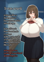 อ่านโดจิน - อ่าน ผมขอให้แฟนสาวผู้เข้าใจในรสนิยมทางเพศของผมไปมีอะไรกับคนอื่น Doujin โดจิน แปลไทย