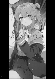 อ่านโดจิน - อ่าน หนูเองก็จะเป็นเด็กไม่ดีด้วยเหมือนกัน.. 2.2 Doujin โดจิน แปลไทย