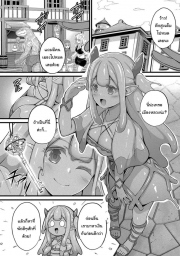อ่านโดจิน - อ่าน งานที่เหมาะกับฉันงั้นเหรอ Doujin โดจิน แปลไทย