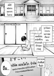 อ่านโดจิน - อ่าน กว่าจะมาคบกัน Doujin โดจิน แปลไทย