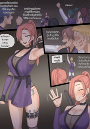 อ่านโดจิน - อ่าน คนเก่งของเผ่า เขาเอาไปแล้ว Doujin โดจิน แปลไทย