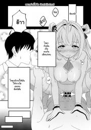 อ่านโดจิน - อ่าน ให้รางวัลฉันอีกนะ Doujin โดจิน แปลไทย